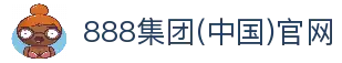welcometo欢迎光临888集团(中国)有限公司